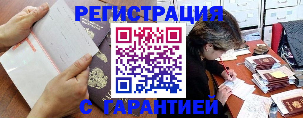 временная регистрация адрес в Кирсанове